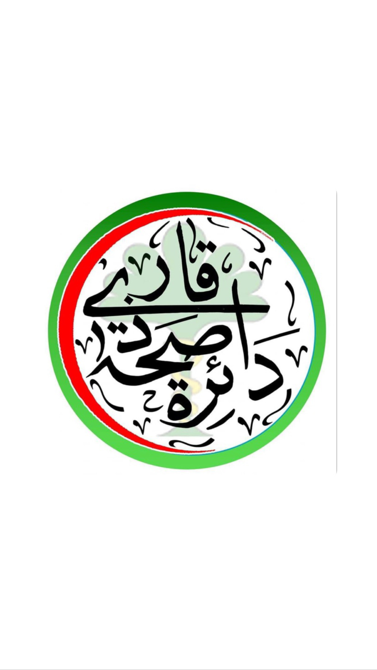 Thi-Qar Health Department